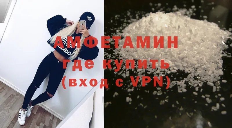 Amphetamine Розовый Алагир