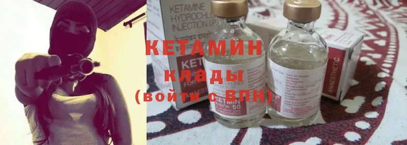 КЕТАМИН ketamine  Алагир 