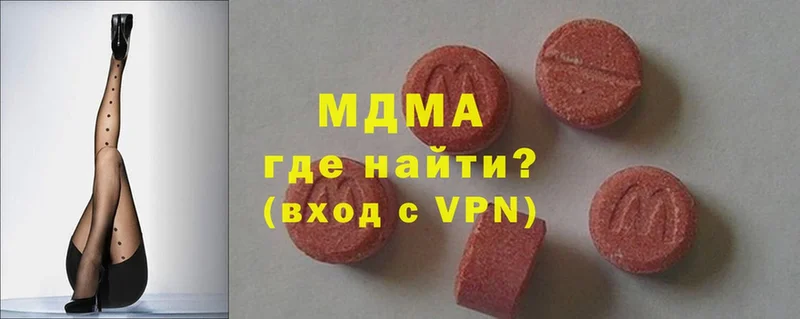 MDMA кристаллы  как найти   Алагир 